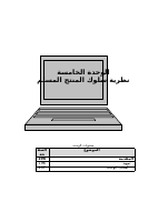 unt 5.doc